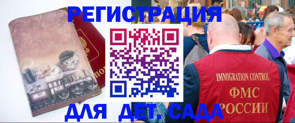 временная регистрация купить в Гремячинске
