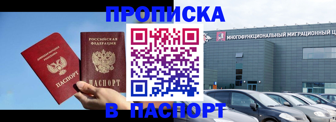пропишу в квартире в Гремячинске