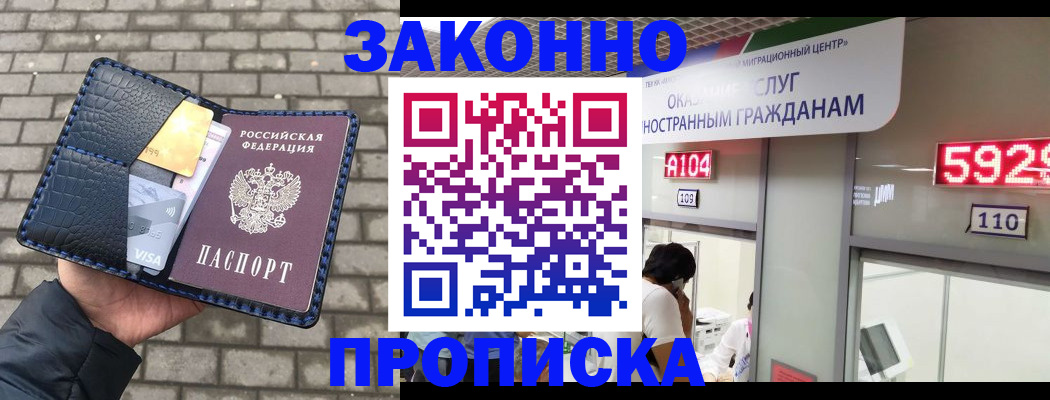 найти адрес прописки в Гремячинске