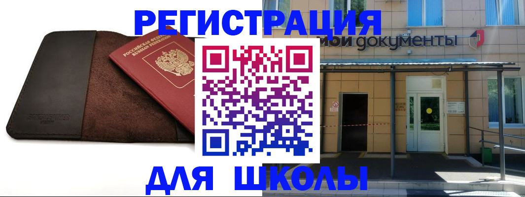 прописка в Гремячинске