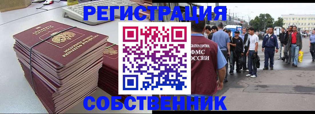 временная регистрация 2025 в Гремячинске